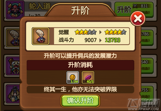 合体x妖怪新手玩法引导 (2)