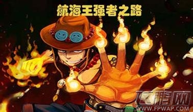 航海王强者之路亿万招募怎么玩 亿万招募玩法心得分享 (1)