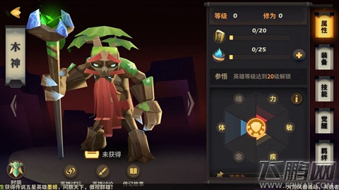 天下X天下木神怎么样 木神英雄技能介绍 (1)