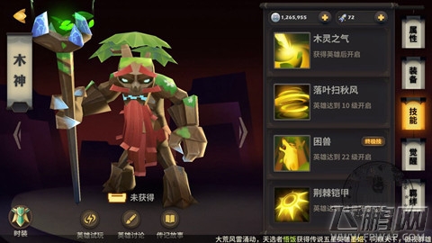 天下X天下木神怎么样 木神英雄技能介绍 (2)