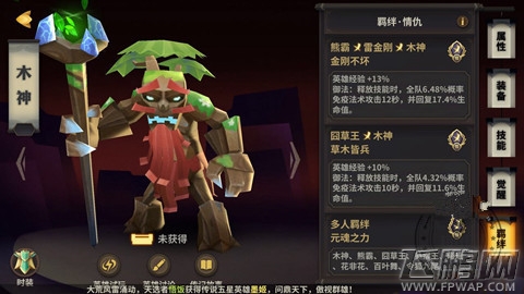 天下X天下木神怎么样 木神英雄技能介绍 (3)