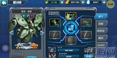 敢达决战露维捷露jjc分析 (1)