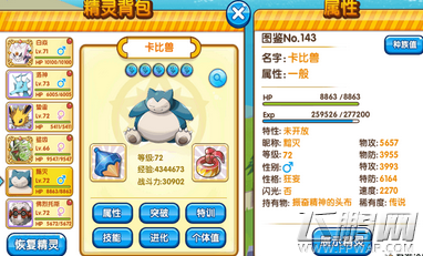 口袋妖怪复刻良性PVP构成思路教你巧用属性联防和先读 (1)