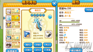 口袋妖怪复刻良性PVP构成思路教你巧用属性联防和先读 (2)