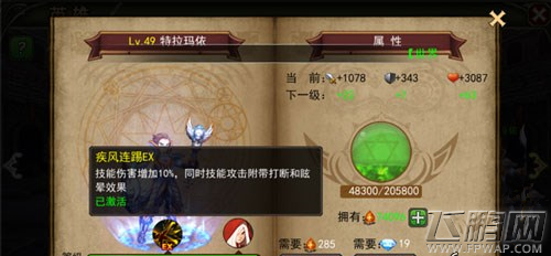 破晓之光大神如何快速提升战斗力 新手入门必备 (3)