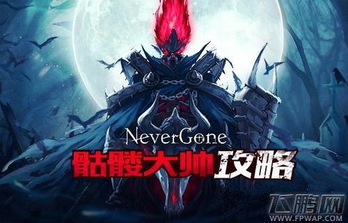 Never Gone回音壁垒BOSS如何玩 BOSS打法技巧介绍 (1)