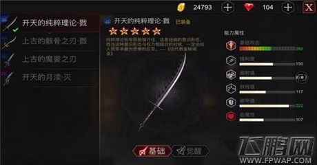 Never Gone极限输出流好不好玩 极限输出流详细介绍 (4)