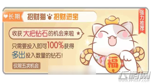 奇迹暖暖招财猫怎么玩 招财猫玩法详细介绍 (1)