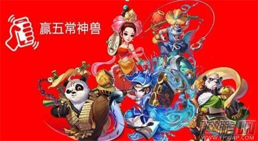 大话西游手游灵猴奖品抢法技巧 (1)