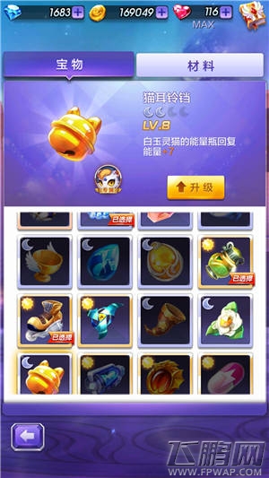 天天酷跑3D宝物猫耳铃铛获取方法及属性详解 (1)