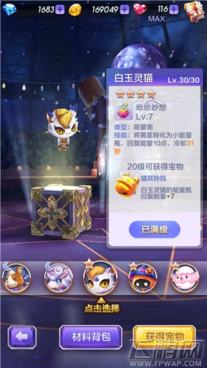 天天酷跑3D宝物猫耳铃铛获取方法及属性详解 (2)