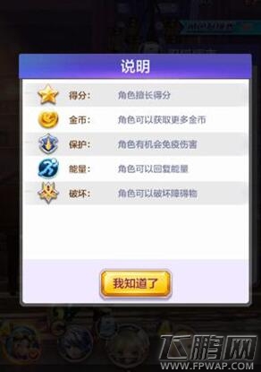 天天酷跑3D忍狐辉夜怎么搭配 忍狐辉夜宝物搭配汇总 (2)