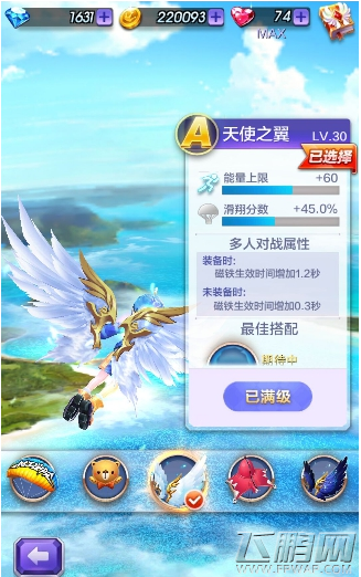天天酷跑3D天使之翼怎么样 天使之翼详细介绍 (5)