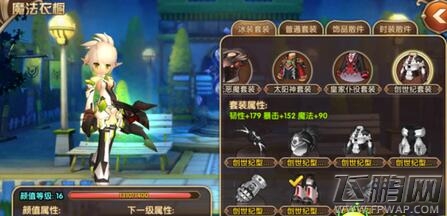 艾尔战记巨龙山谷第三关副本通关攻略详解 (1)