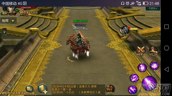 御龙在天手游四测游戏图文抢先看 (1)