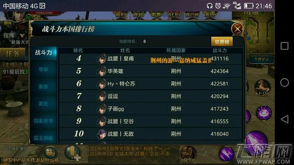 御龙在天手游四测游戏图文抢先看 (2)