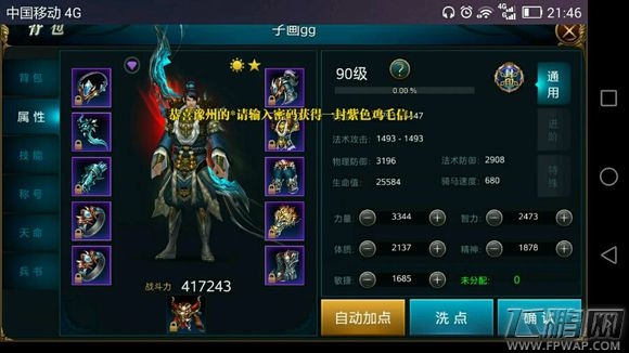 御龙在天手游四测游戏图文抢先看 (3)