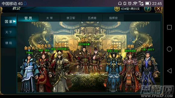 御龙在天手游四测游戏图文抢先看 (4)