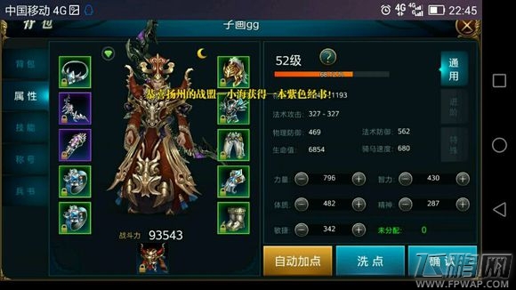 御龙在天手游四测游戏图文抢先看 (7)