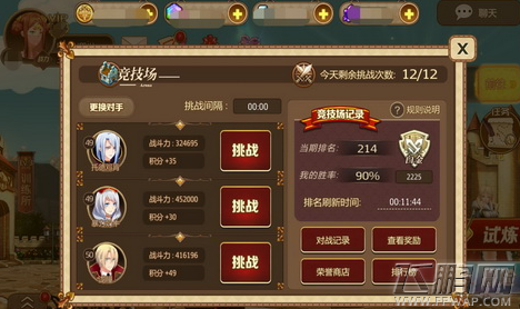 光明传说竞技场中如何提高阵容实力攻略解析 (3)