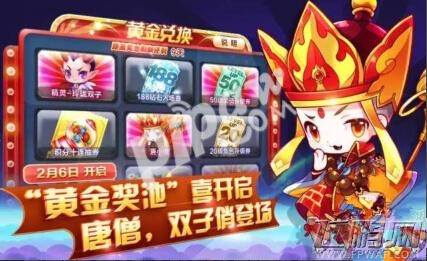 天天酷跑春节活动集锦 看春节活动有哪些 (3)