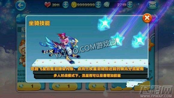 天天酷跑星空宗主春节期间会出吗 (1)