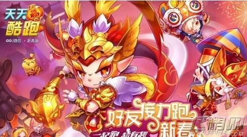 天天酷跑2016字母NEW YEAR收集方法攻略 (1)
