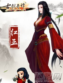 古剑奇谭手游红玉好不好 红玉技能分享 (1)
