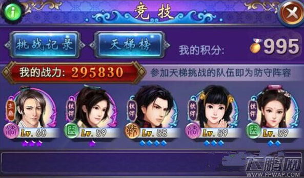古剑奇谭手游天梯5V5模式登台亮相 5V5对决定胜负 (2)