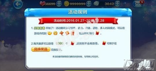 天天酷跑2016新春典礼活动地址及第7期黄金奖池开放时间分享 (3)