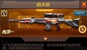 穿越火线枪战王者新春版本英雄级武器盘点详解 (7)