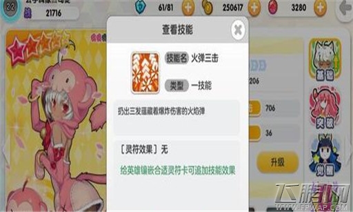 山海战记小乔和葵葵子哪个好 (3)