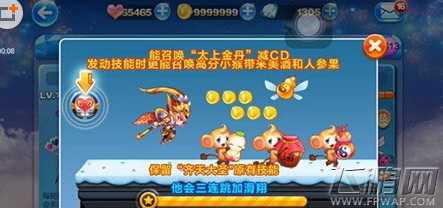 天天酷跑大圣炫装如何搭配赢取高分攻略解析 (1)