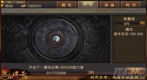 热血传奇符石养成及升级心得 (2)