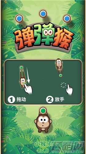 弹弹猴手游怎么玩 新手入门必知 (1)