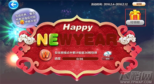 天天酷跑丢骰子方法及任务奖励介绍 (1)