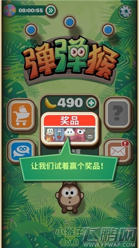 弹弹猴抽奖怎样操作 抽奖操作方法解析 (1)
