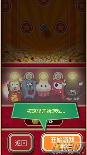 弹弹猴抽奖怎样操作 抽奖操作方法解析 (2)
