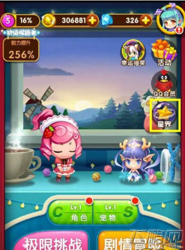 全民泡泡大战星界挑战怎么玩 星界挑战玩法解析 (1)