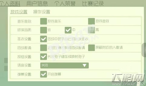 球球大作战吞噬声音在哪换 吞噬声音设置方法  (1)