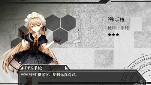 少女前线PPK手枪值得培养吗 PPK手枪属性详解 (1)
