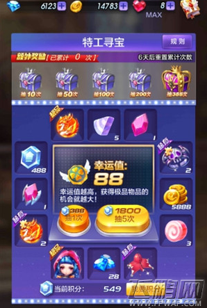 天天酷跑3D积分获得途径详解 (2)