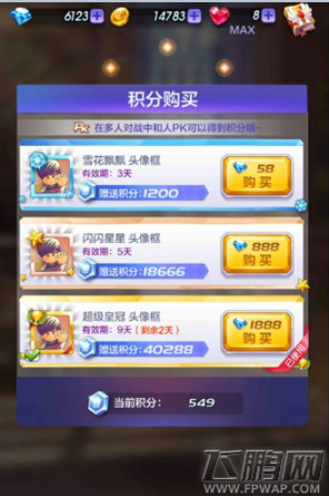 天天酷跑3D积分获得途径详解 (3)