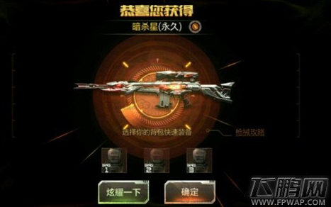 穿越火线枪战王者竞技模式杀星怎么样 竞技模式杀星实用性解析 (1)