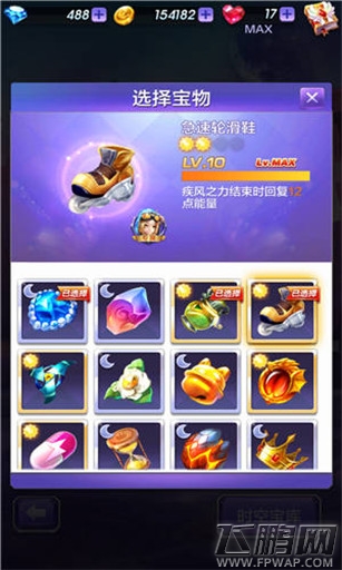 天天酷跑3D第31关怎么三星通关 第31关通关攻略 (3)