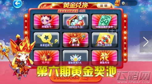 天天酷跑春节版黄金奖池奖励大盘点 (1)