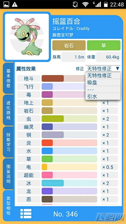 口袋妖怪复刻关于沙暴队伙伴选择分析 (14)
