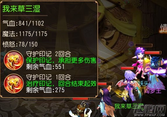 梦幻西游手游魔王寨印记技能实测解析 (1)