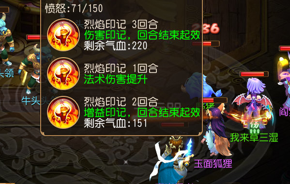 梦幻西游手游魔王寨印记技能实测解析 (4)