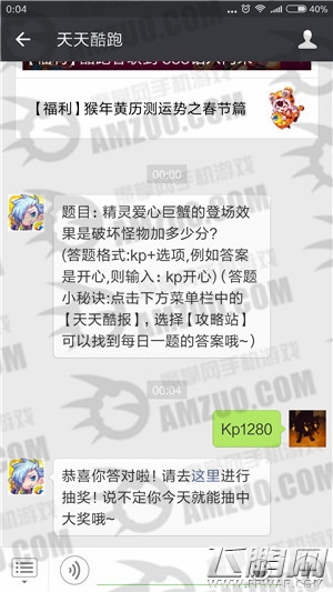 天天酷跑精灵爱心巨蟹的登场效果是破坏怪物加多少分 2月10日每日一题答案 (1)
